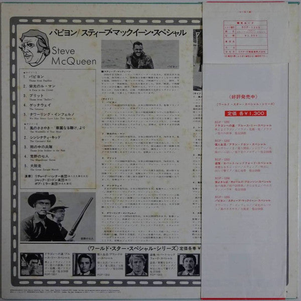 Release: Unknown Release-Vinyl-Japan-1975-RGP-1205, JPL1-0393-16112288