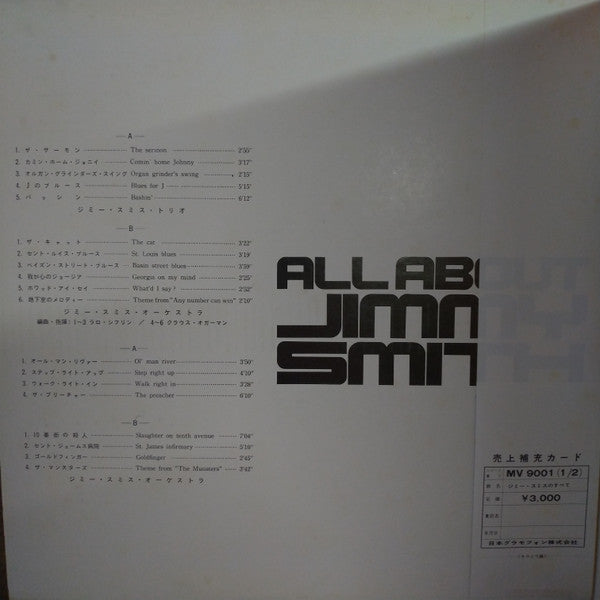 Release: All About Jimmy Smith-Vinyl-Japan-None-MV9001 (1/2)-19117693