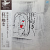Nobuyasu Okabayashi - 岡林信康自作自演コンサート 狂い咲き (3xVinyl, LP, Album, Stereo) Very Good Plus (VG+) / Very Good (VG)