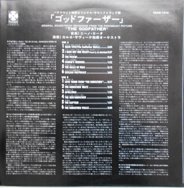The Godfather (Original Soundtrack Recording)