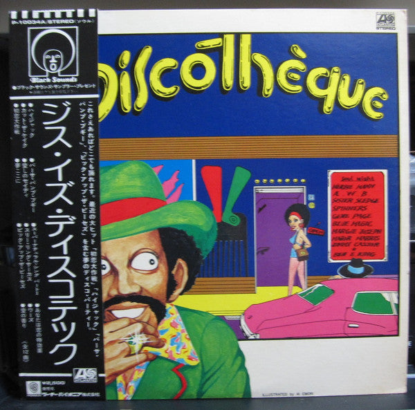 Master Release: This Is Discothèque by Various