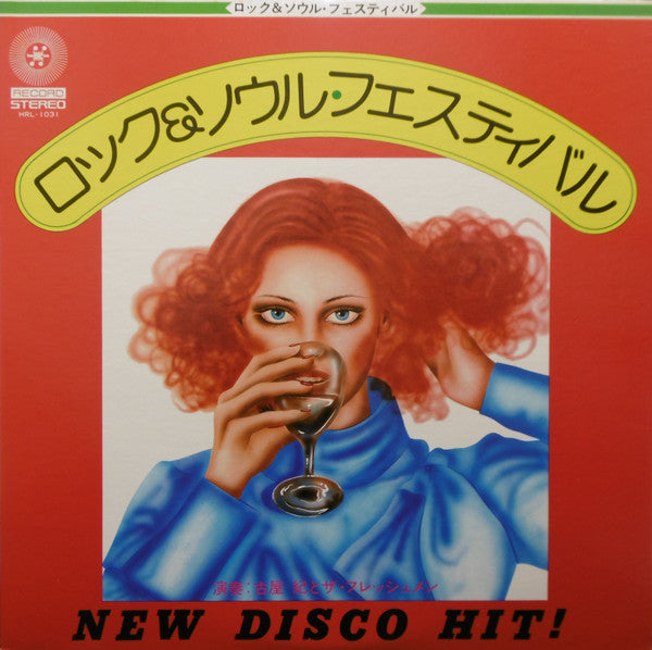 Release: Unknown Release-Vinyl-Japan-None-HRL-1031-10521748