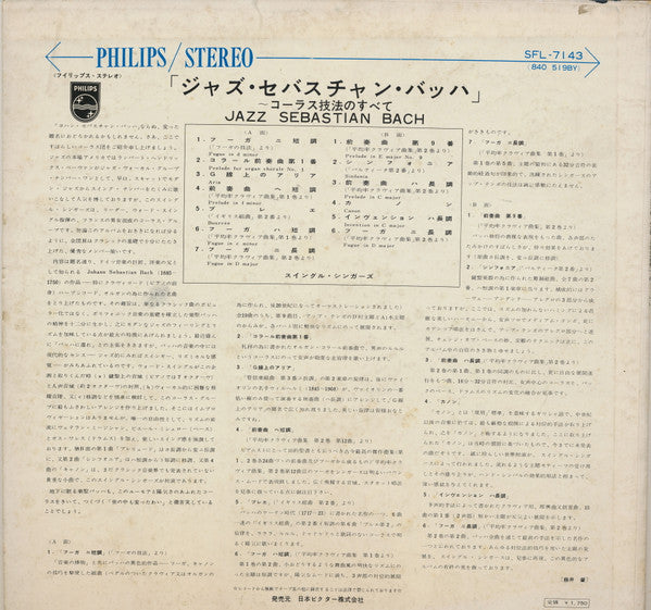 Release: Jazz Sébastien Bach-Vinyl-Japan-1963-SFL-7143-12193330