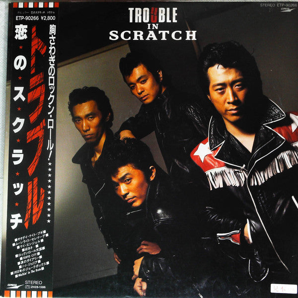Master Release: Trouble In Scratch by Trouble (15)