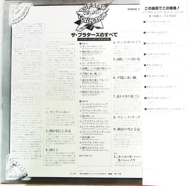 Release: The Platters Golden Collection-Vinyl-Japan-1979-FDX-7103-20501653