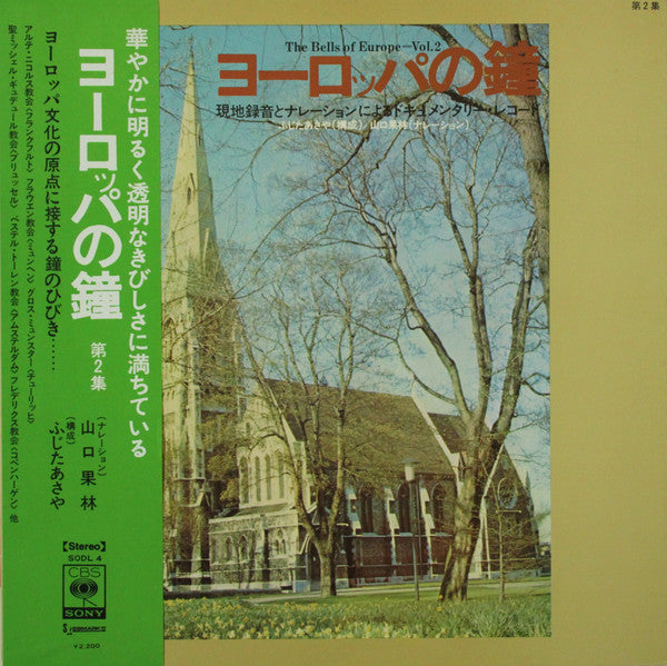 Release: Unknown Release-Vinyl-Japan-None-SODL 4-23815094