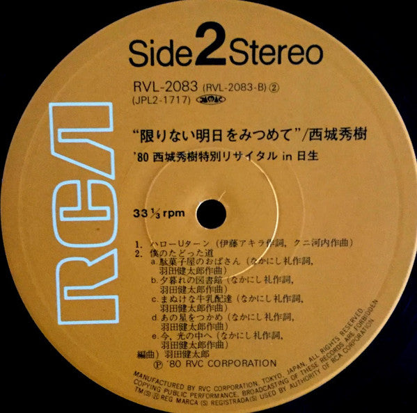 限りない明日を見つめて ～'80 西城秀樹特別リサイタル In 日生～ = Hideki Saijo Special Recital