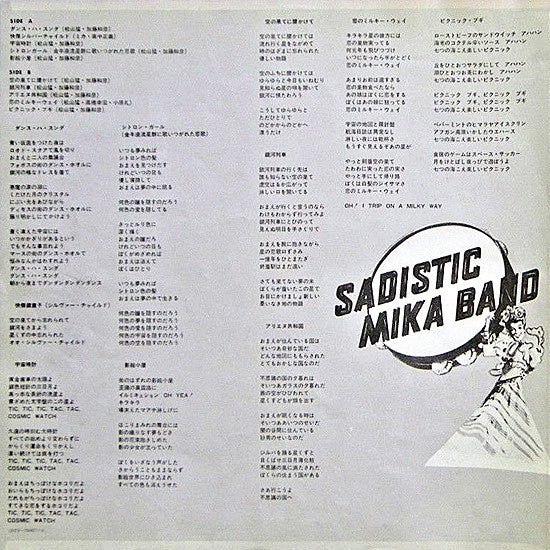 Sadistic Mika Band