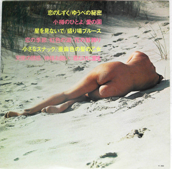 ヒット速報 '68