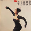Mari Natsuki - 婦人倶楽部 (Vinyl, LP, Album, Promo) Very Good Plus (VG+) / Very Good (VG)