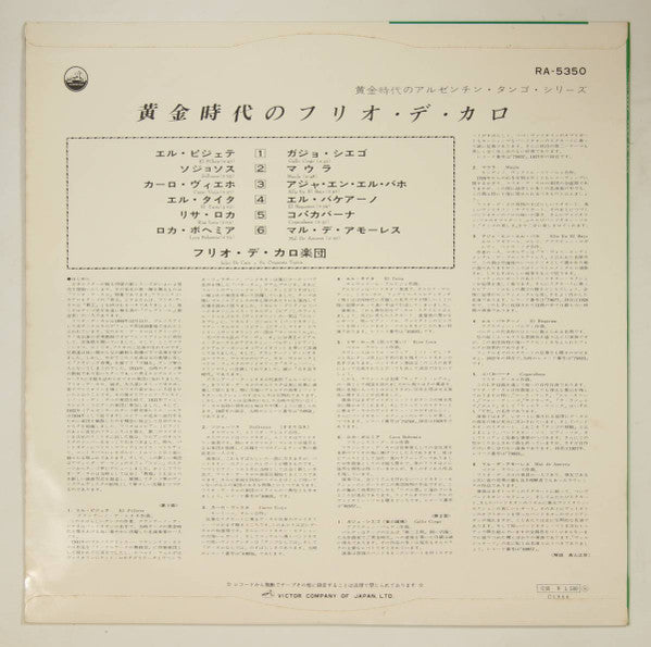 Release: Epoca De Oro Volumen 2-Vinyl-Japan-None-RA-5350-34565713