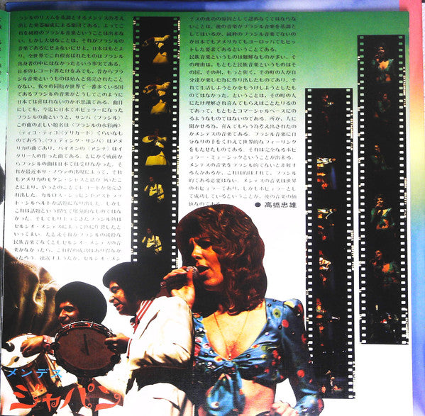 Seldom In Sérgio Mendes & Brasil '77