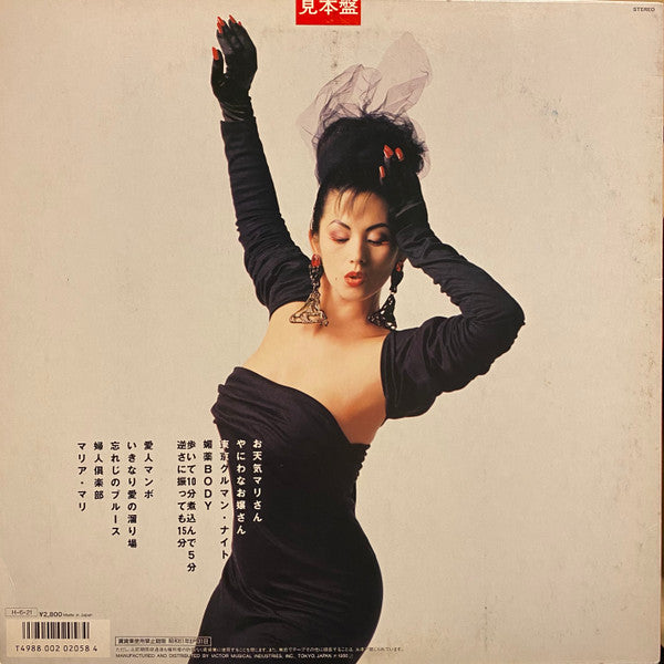 Release: 婦人倶楽部-Vinyl-Japan-1986-SJX-30296-16566540