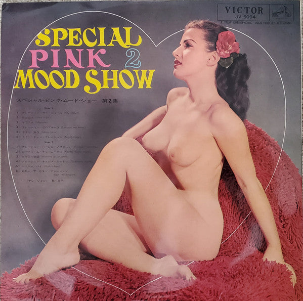 Release: Special Pink Mood Show 1 - 2-Vinyl-Japan-1963-JV-5093~4-22077055