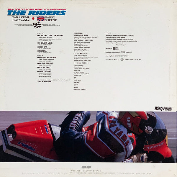 甦るヒーロー 片山敬済