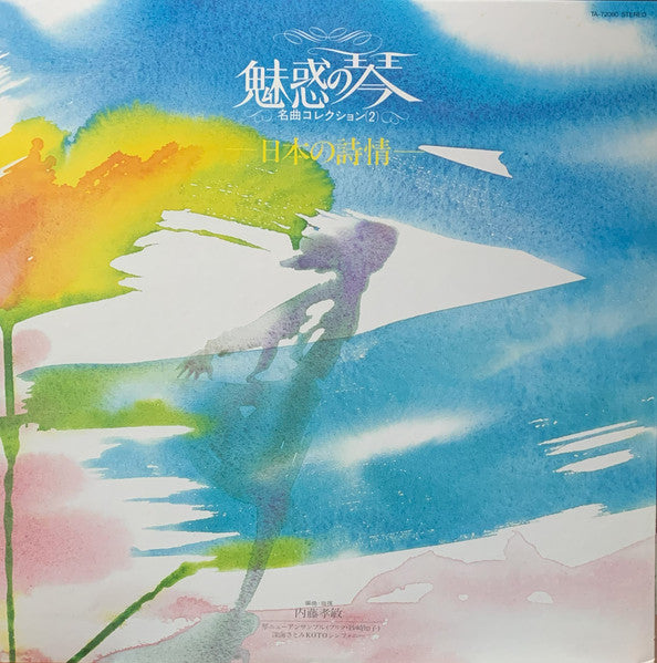 The Koto Connection Vol.2