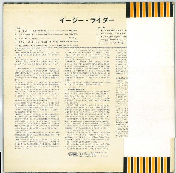 Easy Rider - Songs As Performed In The Motion Picture