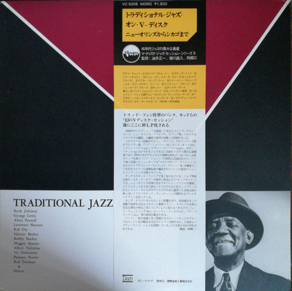 Master Release: Traditional Jazz On V-Disc by Various