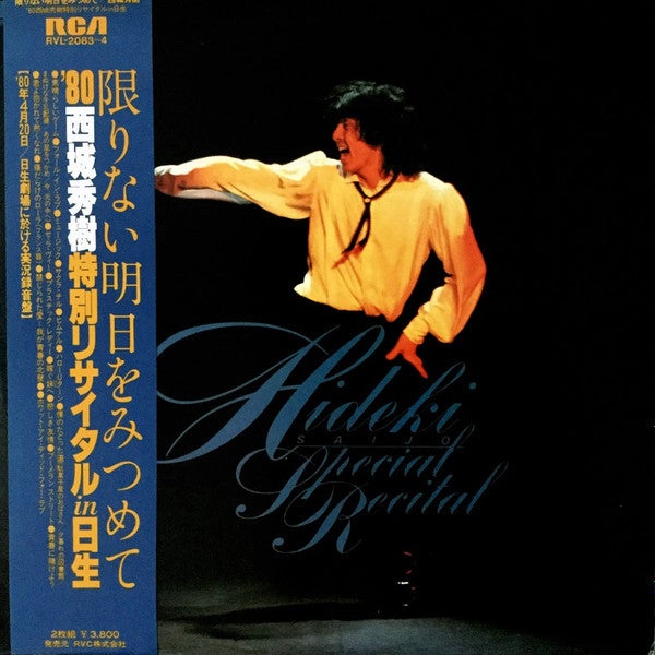 限りない明日を見つめて ～'80 西城秀樹特別リサイタル In 日生～ = Hideki Saijo Special Recital