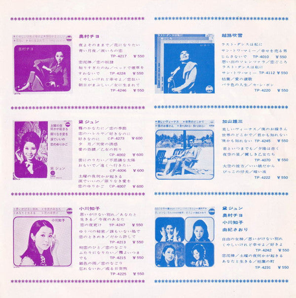 加山雄三