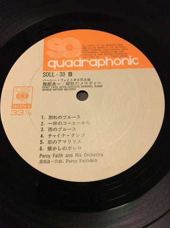 Ryoichi Hattori Melodies (Japan Concerts Memorial Album)