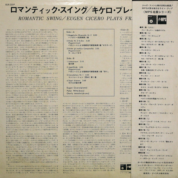 Release: Romantic Swing  (Eugen Cicero Plays Franz Liszt)-Vinyl-Japan-None-ULX-35-P, ULX-35-P-14003551