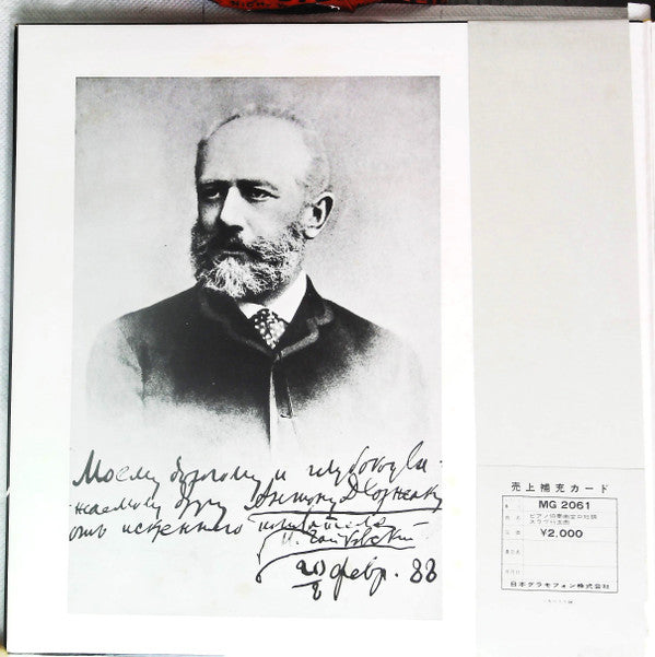 Piano Concerto No.1 • Slavonic March