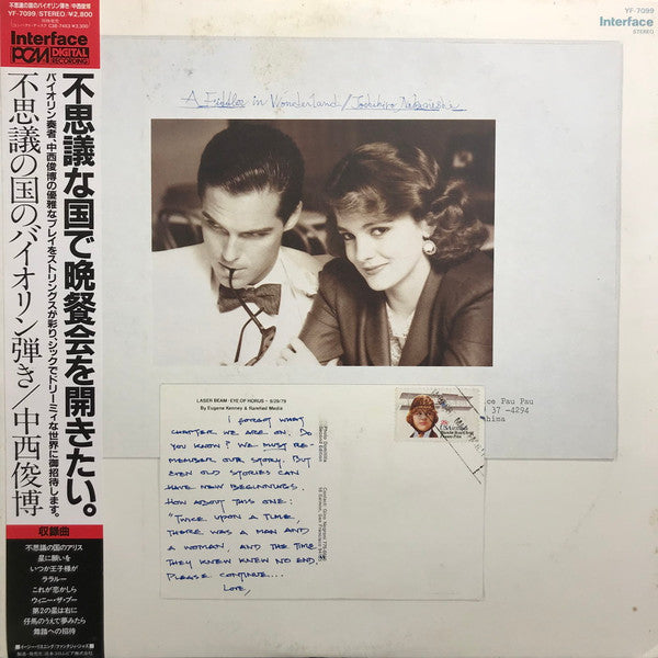 Release: A Fiddler In Wonderland = 不思議の国のバイオリン弾き-Vinyl-Japan-1985-YF-7099-14151947