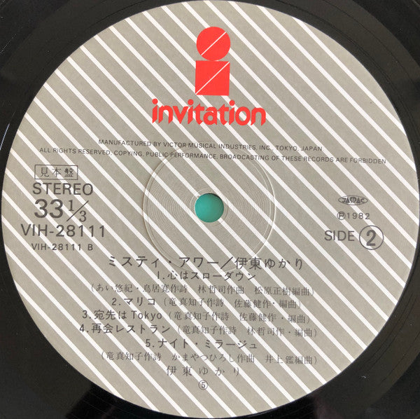 ミスティー・アワー = Misty Hour