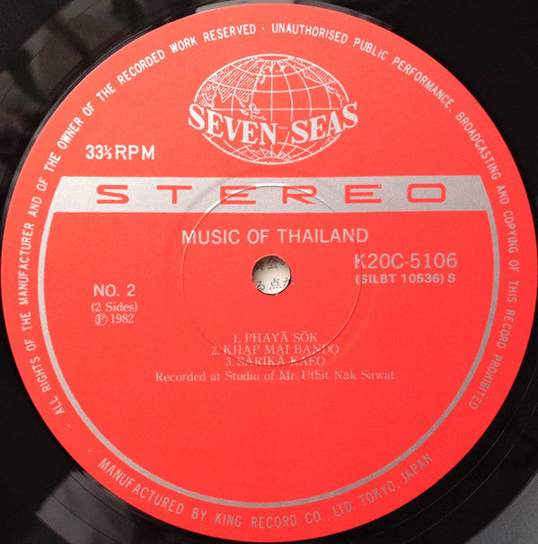 Music Of Thailand = タイの音楽