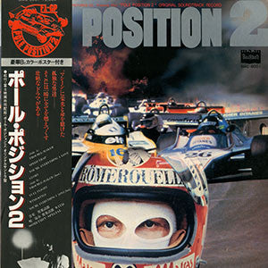 Pole Position 2 Original Soundtrack = ポールポジション 2 オリジナルサントラ盤