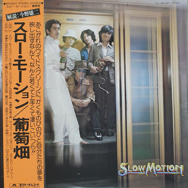 Release: Slow Motion-Vinyl-Japan-1976-MR 3007-12258177