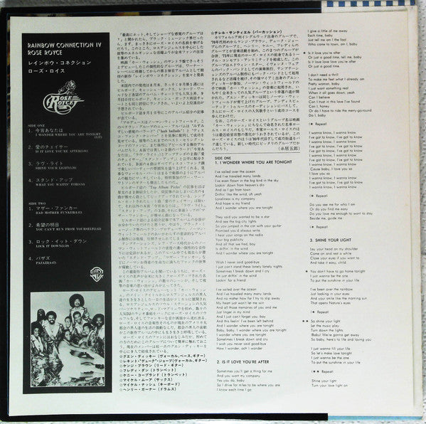 Rainbow Connection IV