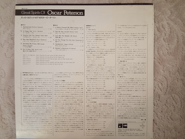 Great Spirits of Oscar Peterson