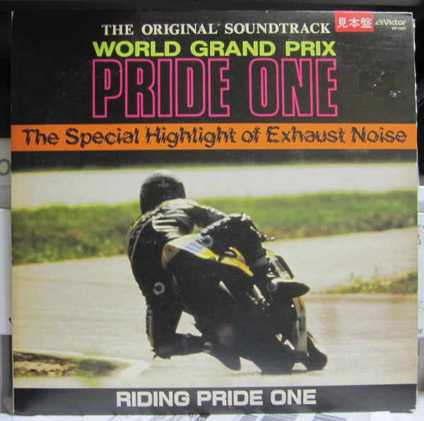 Riding Pride One / The Special Highlight Of Exhaust Noise