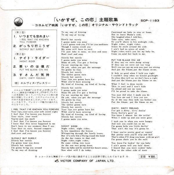 Release: Tickle Me-Vinyl-Japan-1965-SCP-1183-11565829