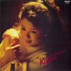 Setsuko Karasuma - Kiss Me (Vinyl, LP, Album) Very Good Plus (VG+) / Very Good Plus (VG+)