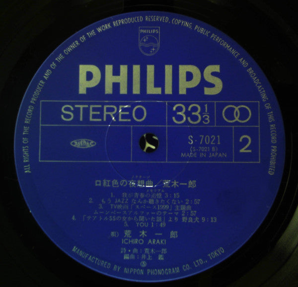 口紅色の夜想曲