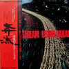 Ushio Sakai - Rushing Stream (Vinyl, LP, Album) Very Good Plus (VG+) / Very Good Plus (VG+)
