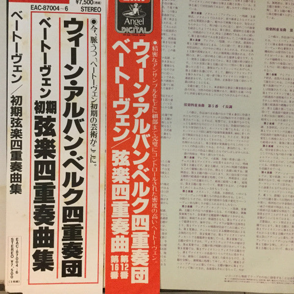 Release: Die Frühen Streichquartette Op. 18 = The Early Quartets Op. 18-Vinyl, Box Set-Japan-None-EAC-87004~6-10619617