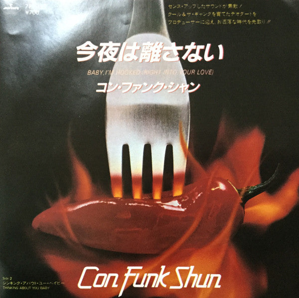 Master Release: Baby, I'm Hooked (Right Into Your Love) by Con Funk Shun