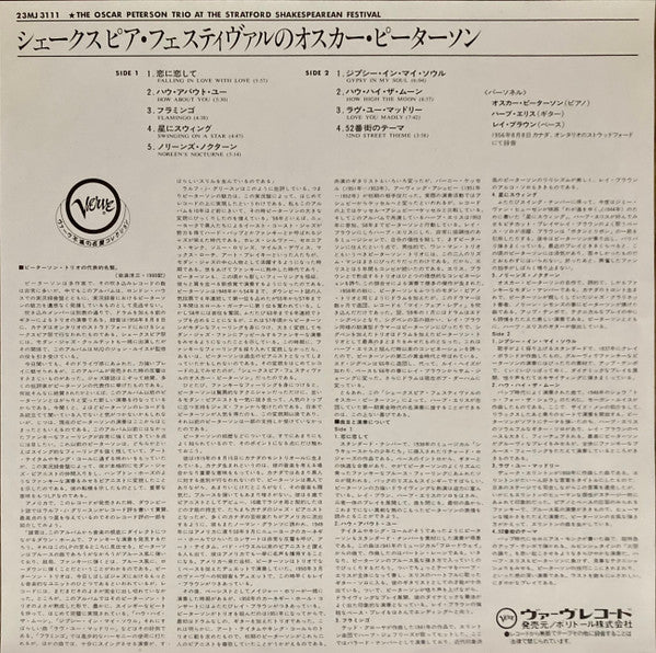 At The Stratford Shakespearean Festival