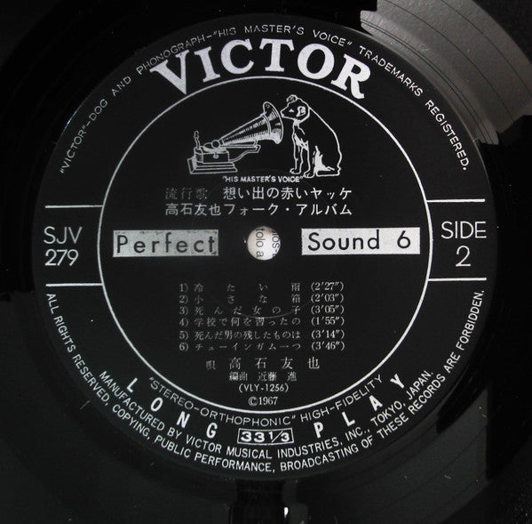 Tomoya Takaishi's Folk Songs