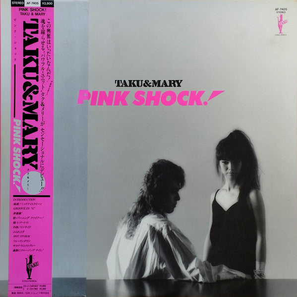 Release: Unknown Release-Vinyl-Japan-1986-AF-7405, AF-7405-24979639