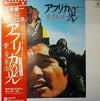 Takayuki Inoue - アフリカの光 愛・青春・海 (LP) - Near Mint (NM or M-) / Very Good Plus (VG+)