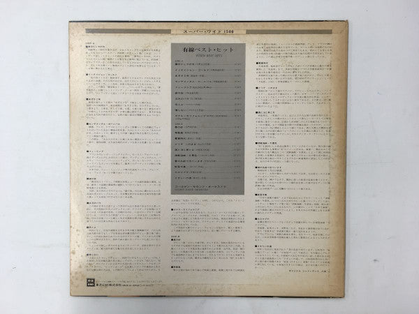 Release: Unknown Release-Vinyl-Japan-1980-TP-40070-24304316