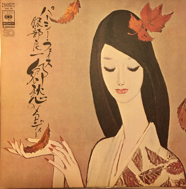 Ryoichi Hattori Melodies (Japan Concerts Memorial Album)