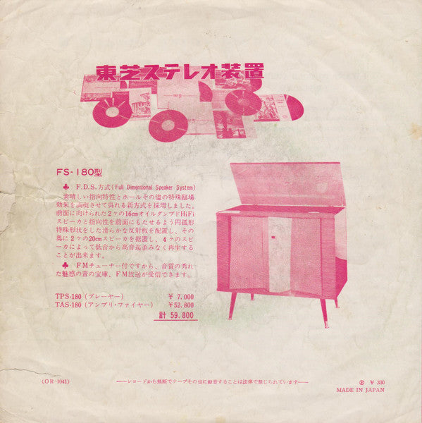 Release: I Want To Hold Your Hand-Vinyl-Japan-1964-OR-1041-10913563