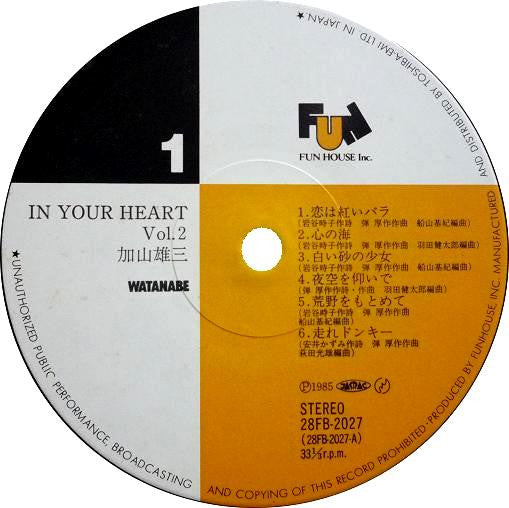 In Your Heart Vol.2 = イン・ユア・ハート Vol.2