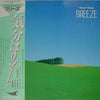 Various - ブリーズ = Breeze (Vinyl, LP, Album) Very Good (VG) / Very Good (VG)